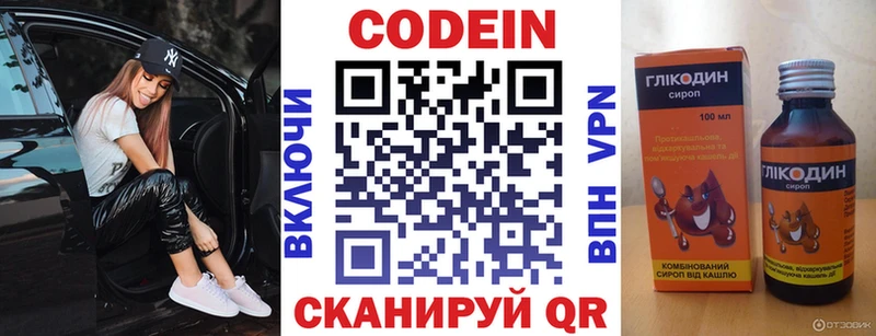 Codein Purple Drank  закладки  Нерехта 