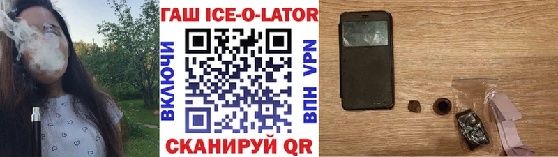 ГАШ ice o lator  Нерехта 