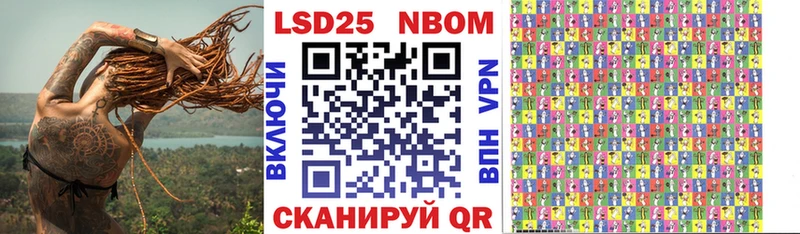 Марки 25I-NBOMe 1,8мг Нерехта